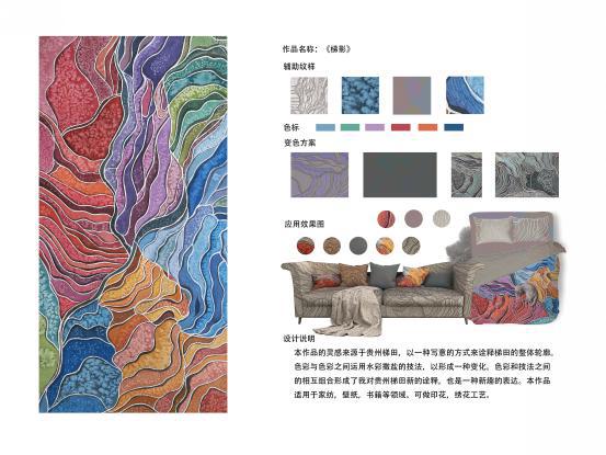 "海宁家纺杯"2018年中国国际家用纺织品创意设计大赛获奖作品公示